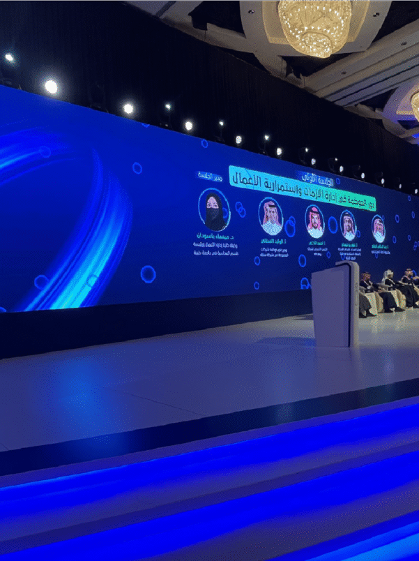 03-مؤتمر المراجعة الداخلية الثامن
