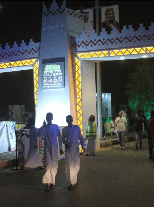 11-موسم الرياض الوطني